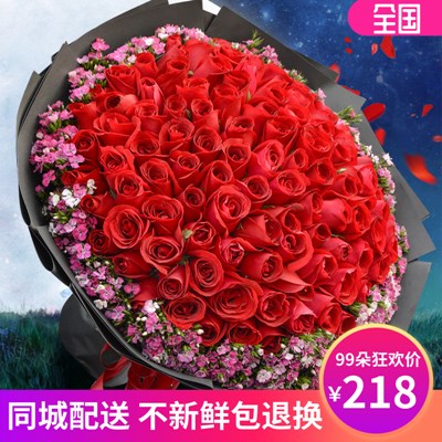 七夕情人节节99朵红玫瑰花束鲜花速递杭州北京上海广州深圳南京同