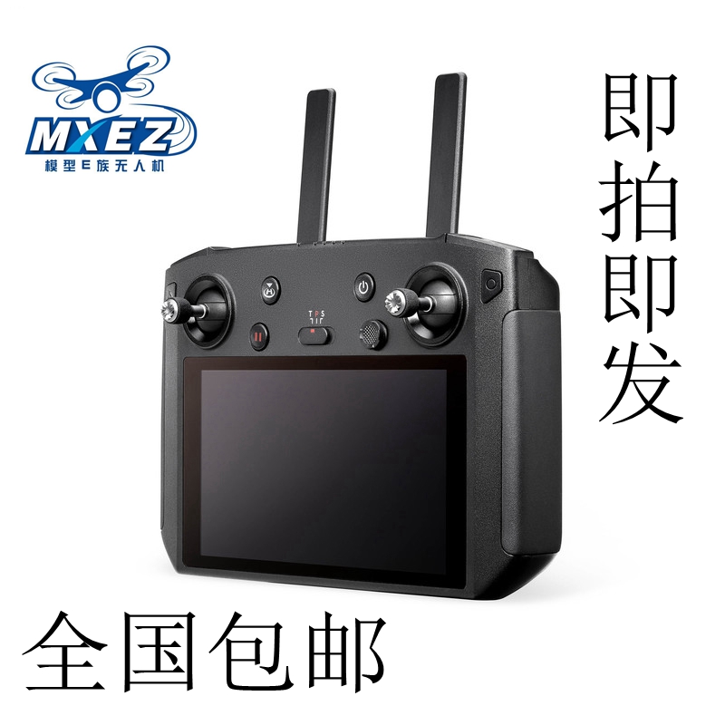 dji大疆无人机御mavic 2 zoom专业版 变焦版带屏遥控器高清配件