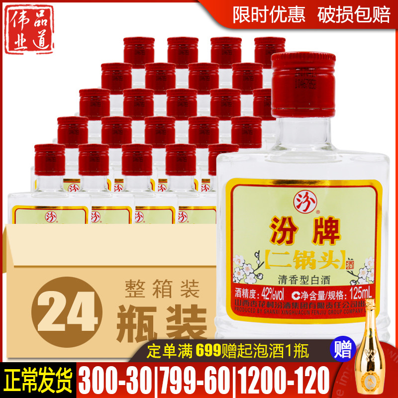 共464 件汾酒42度瓶装相关商品