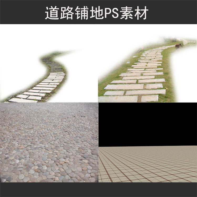 道路铺地园林景观效果图ps后期photoshop分层素材