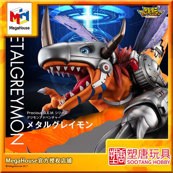 塑唐]megahouse mh gem 数码宝贝 机械暴龙兽 完全体手办[9月预定