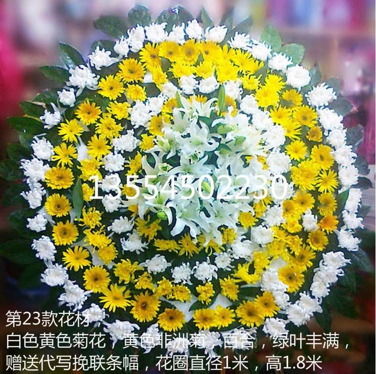 沈阳鲜花丧事花圈白事老人祭祀殡葬用品白色菊花祭奠花篮同城速递