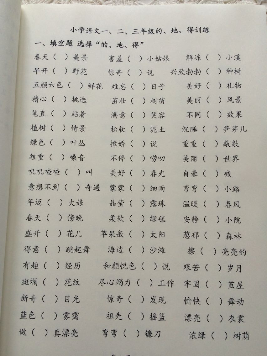 对外汉语教案教学反思怎么写_小麻雀教案教学反思_如何写教案反思