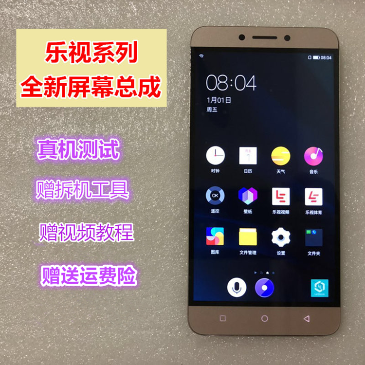共469 件乐视x501相关商品