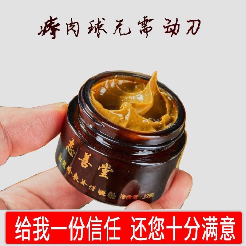 可发货※推管装痔膏痔痔膏※痔舒膏缩消肉球男女通用疮痔膏肛痔膏