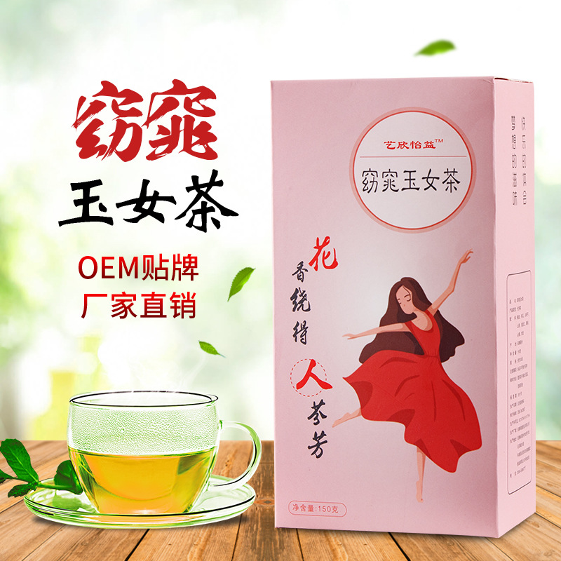 窈窕玉女茶 秀身茶纤姿茶 山楂决明子冬瓜荷叶茶组合花茶袋泡茶小