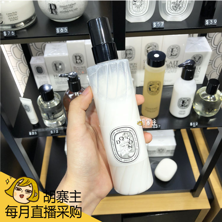 diptyque蒂普提克杜桑doson晚香玉香氛身体乳液喷雾保湿200ml