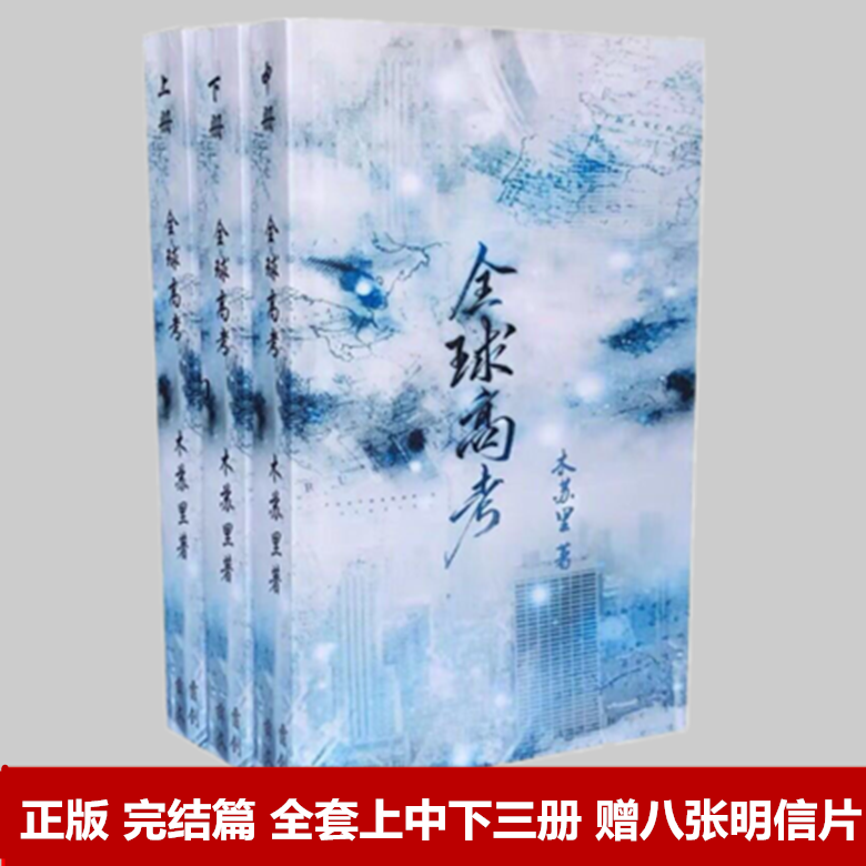 共364 件高考同款相关商品