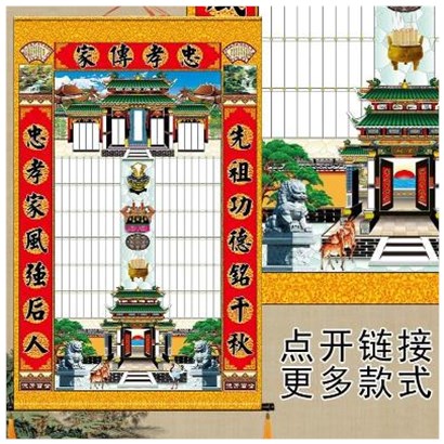 老祖宗家谱族谱宗谱图家堂挂画供奉老式轴子家用传统堂画年.