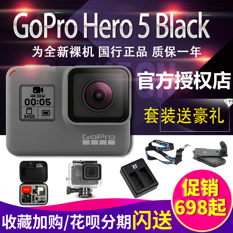 Gopro相机推荐 Gopro相机评测 Gopro相机比较 评价 淘宝海外