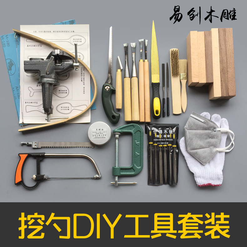 挖勺diy木工具套装木雕入门挖勺子雕刻刀木勺木料手工制作材料