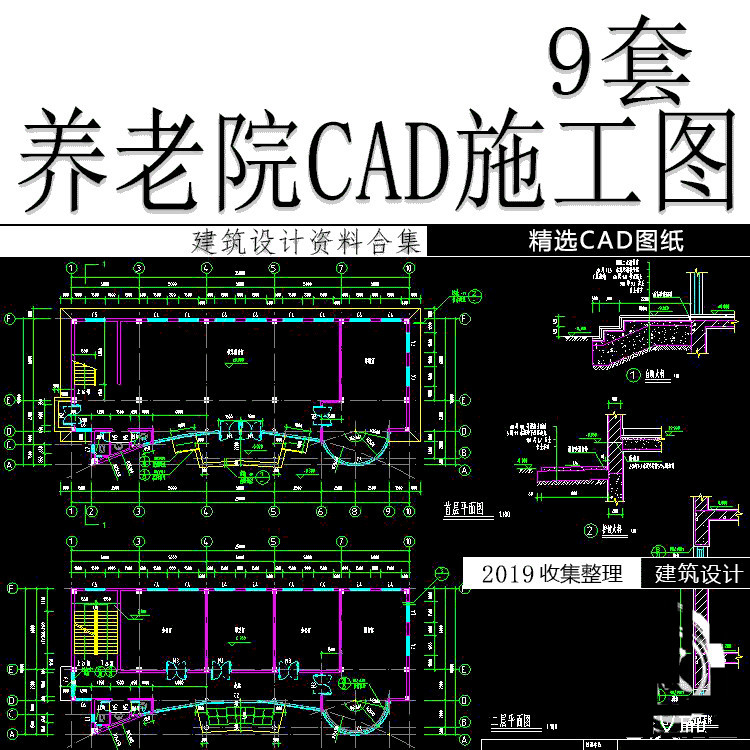 养老院cad图纸老年人活动中心公寓敬老院建筑设计施工平面效果图