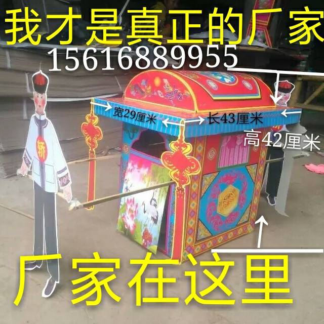 纸扎用品轿子轿夫起马轿殡葬纸灵屋纸别墅纸房子厂家直销十个起批