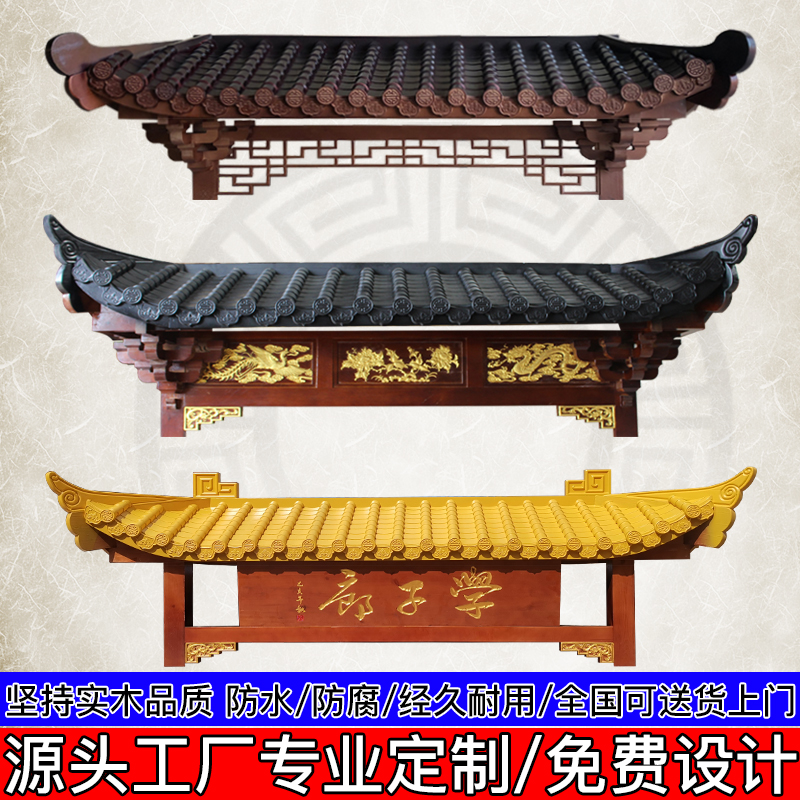 共396 件仿古门头屋檐相关商品