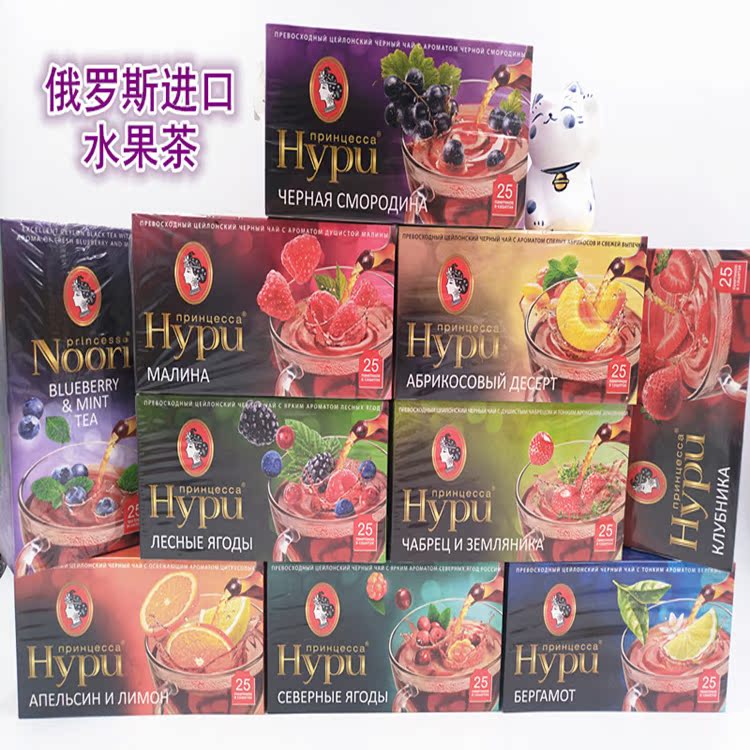 俄罗斯原装进口hypu公主果茶红茶 每盒25个茶包共38g