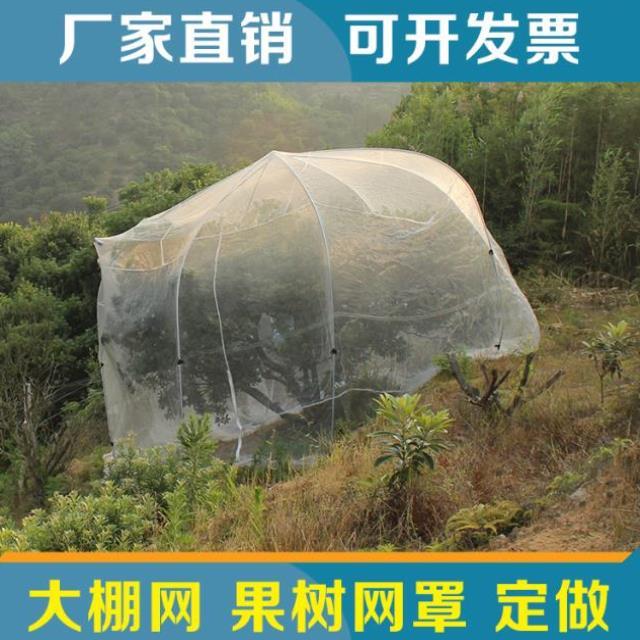 共1416 件防虫网罩家用相关商品