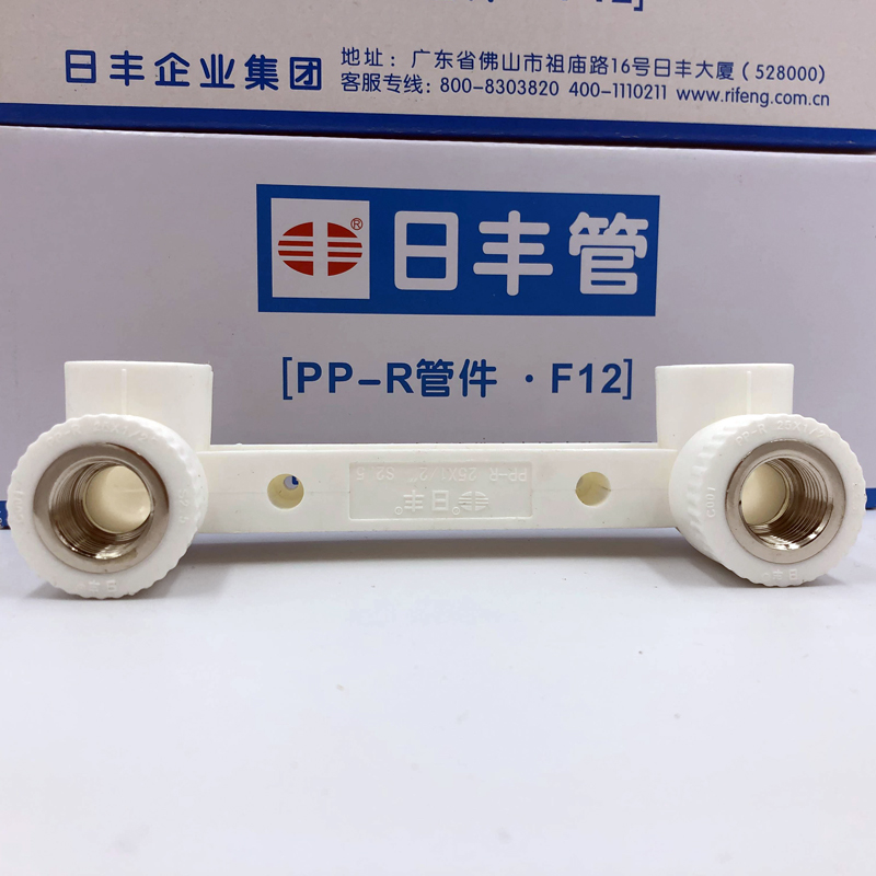 日丰白色ppr双联弯4分20管件接头配件6分25水管管材热熔双联内丝