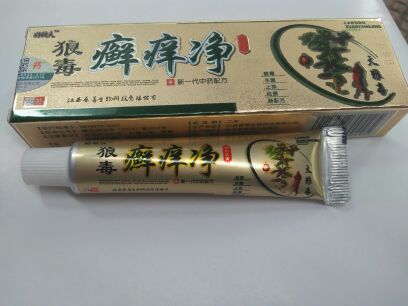 买二送一买三送二狼毒癣痒净草本乳膏