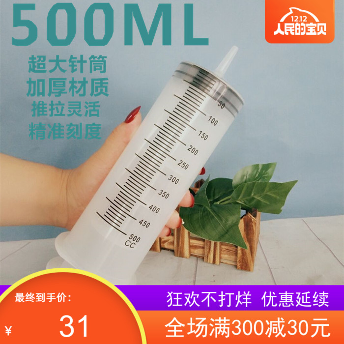 共566 件500ml针筒相关商品