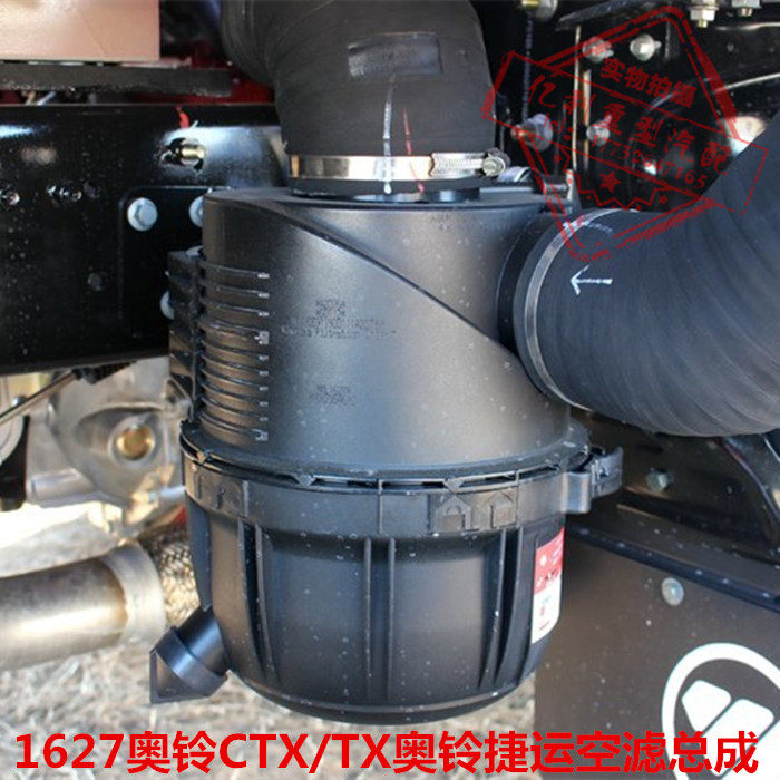 1627福田奥铃捷运欧马可奥铃ctx空滤总成 康明斯2.8原厂正品包邮