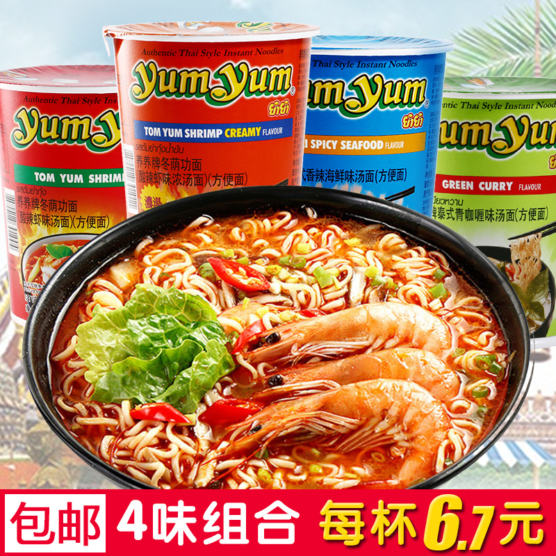yumyum养养牌冬荫功面做法|yumyum养养牌冬炒绿豆芽胡萝卜图片