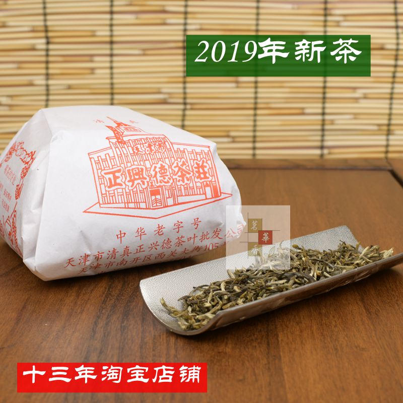 共125 件正兴德茶叶相关商品