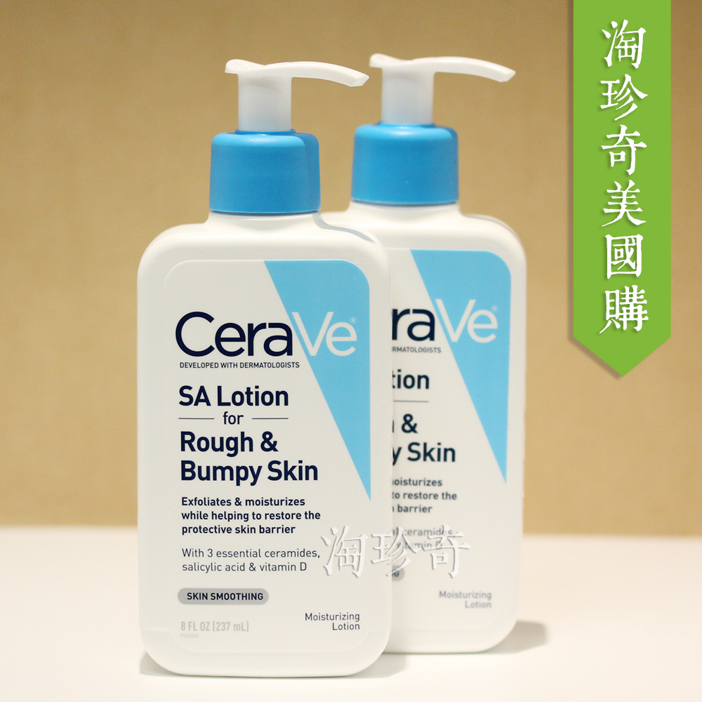 美国cerave sa 水杨酸身体乳液237ml去鸡皮肤角质抗干燥