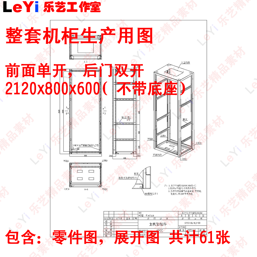 网站地图 个性定制/设计服务/diy 设计素材/源文件 图纸 > 机箱图纸