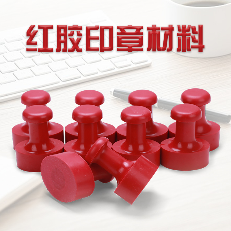 共269 件橡皮印章材料相关商品