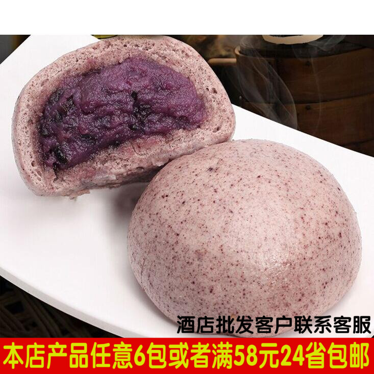 思念黑米紫薯包 750g 早餐速冻包子小馒头速食冷冻食品半成品