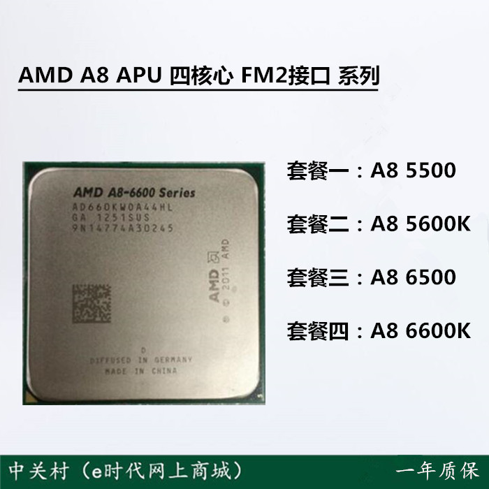 amd a8-5500 5600k 6500 a8 6600k cpu 四核 fm2接口 一年质保