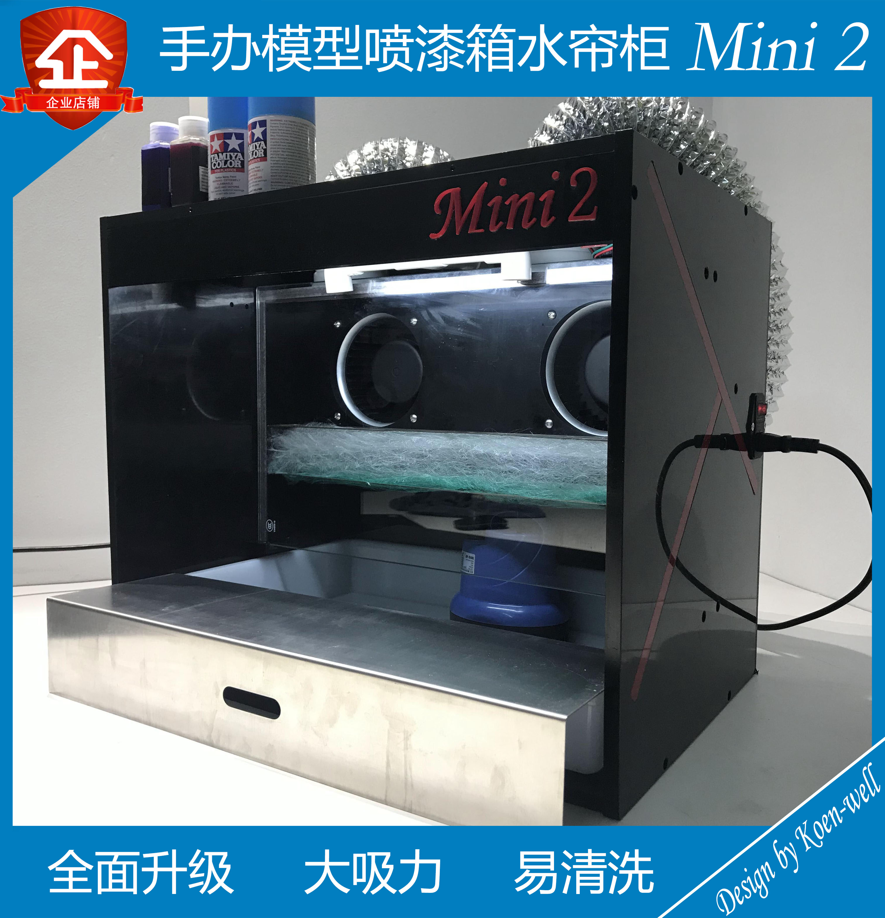 mini2水帘喷漆箱高达手办模型上色工作台家用桌面迷你防毒水帘柜