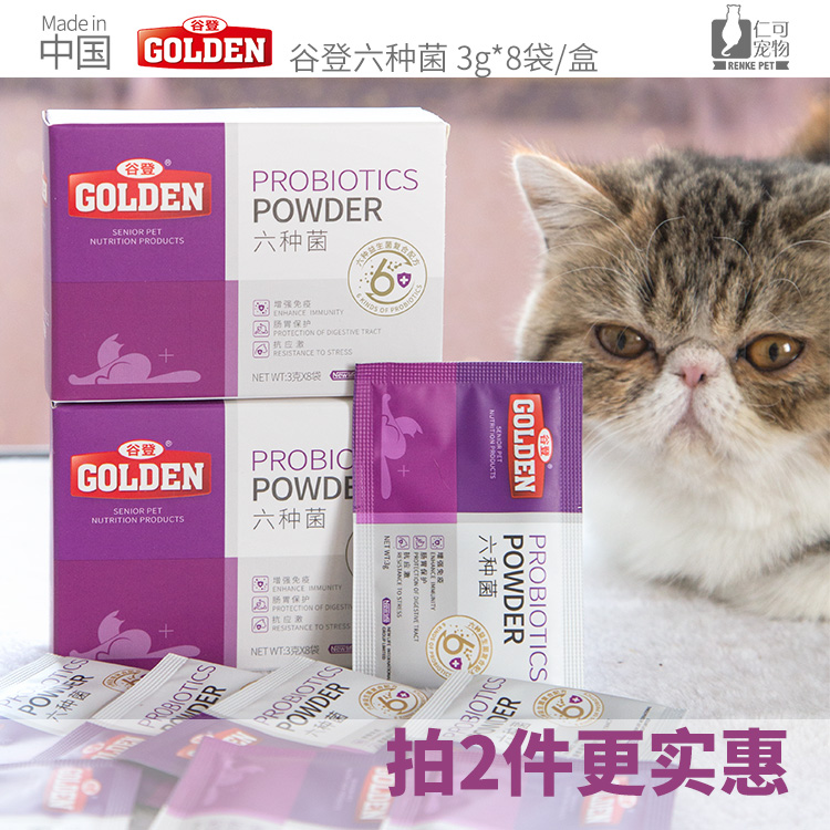 仁可宠物 golden谷登猫咪益生菌六种菌调理肠胃增强免疫3g*8袋