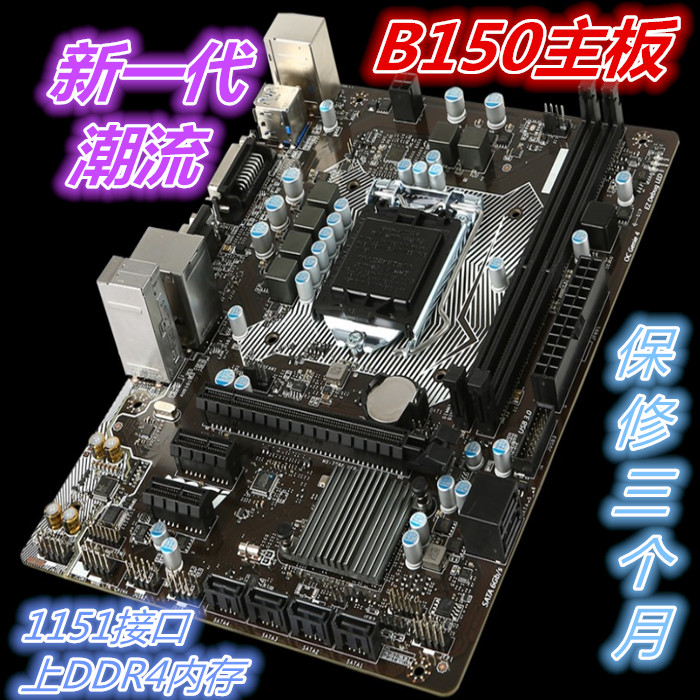 新msi/微星b150m-icafe 固态b150主板1151针ddr4秒b250主板