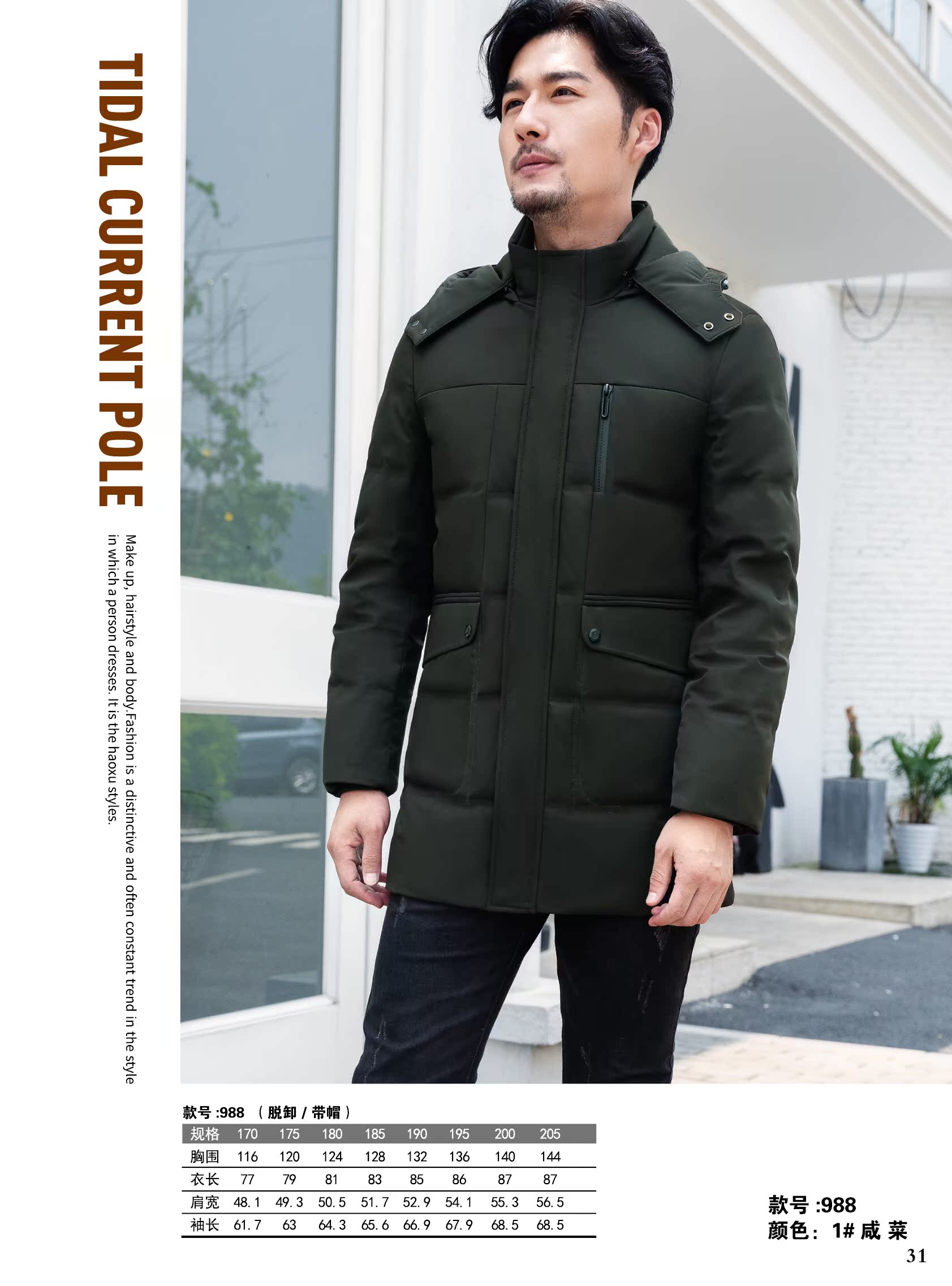 昊旭羽绒服半成品男专柜 2020新款988咸菜休闲商务潮牌中长版