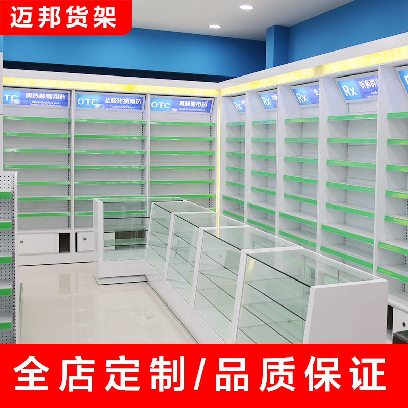 母婴店药店展示柜钢木结合药品玻璃柜台西药柜药房诊所货架展示架