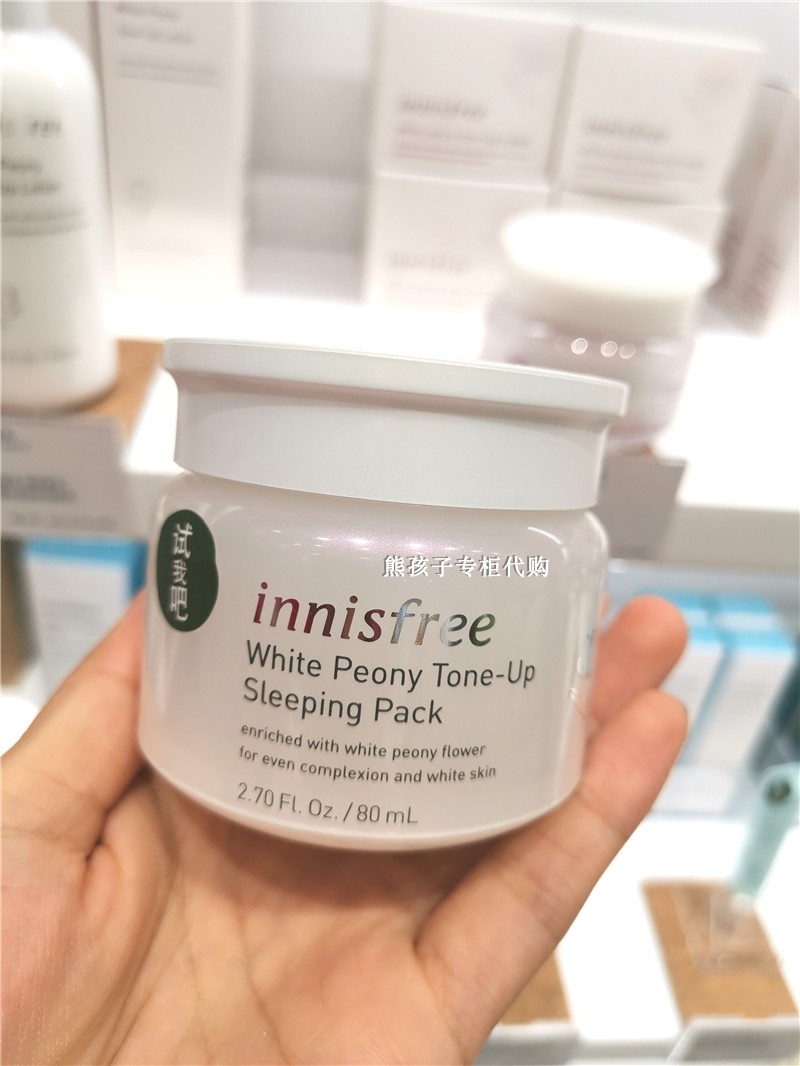 国内代购 innisfree悦诗风吟白牡丹焕妍晶白睡眠面膜80ml