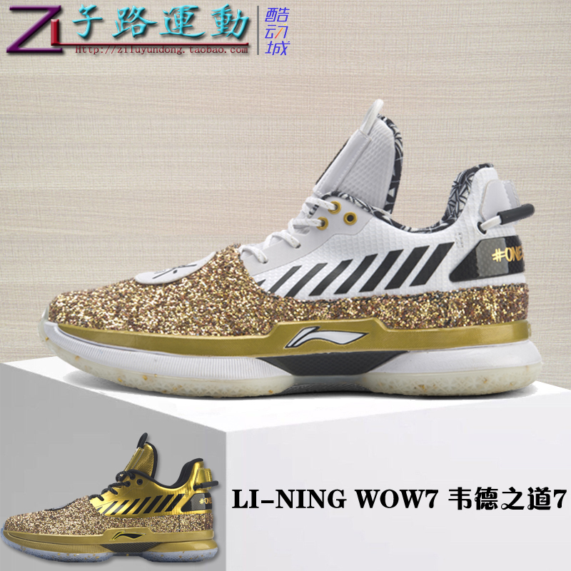 现货李宁wow7韦德之道7最后一舞黑金白金限量篮球鞋aban079-27-37