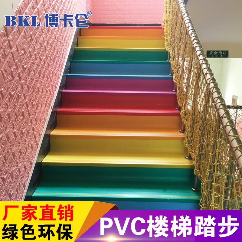 pvc楼梯踏步垫防滑垫塑胶地板整体幼儿园楼梯踏步垫板地胶台阶贴