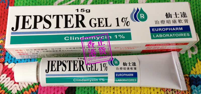 香港代购 仙士达jepster gel 1%暗疮软膏15g