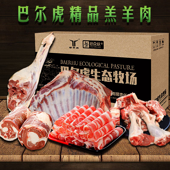 羊肉 分割全羊 内蒙古呼伦贝尔西旗羔羊肉 巴尔虎整只羊礼盒10kg