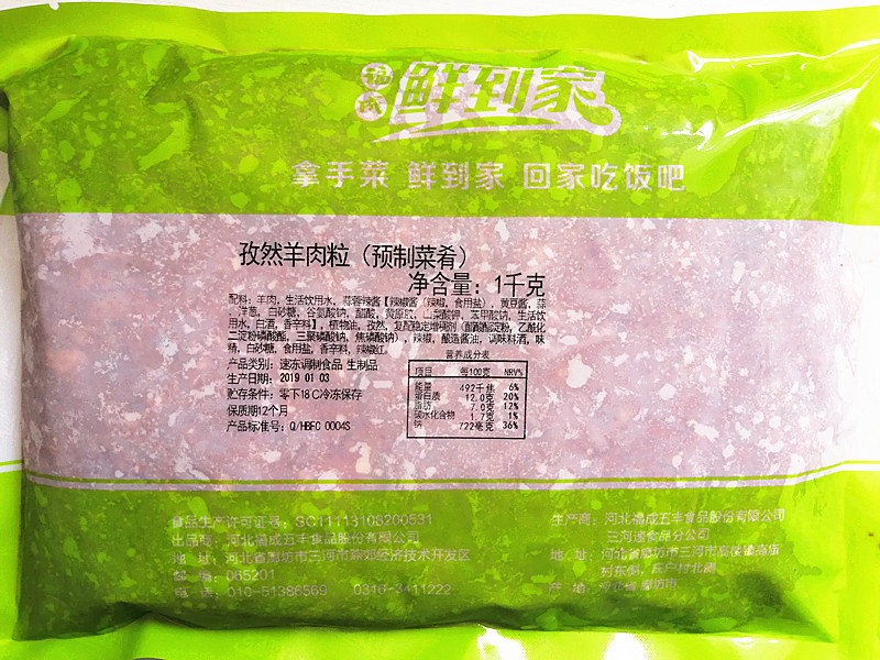 共1890 件羊肉粒相关商品