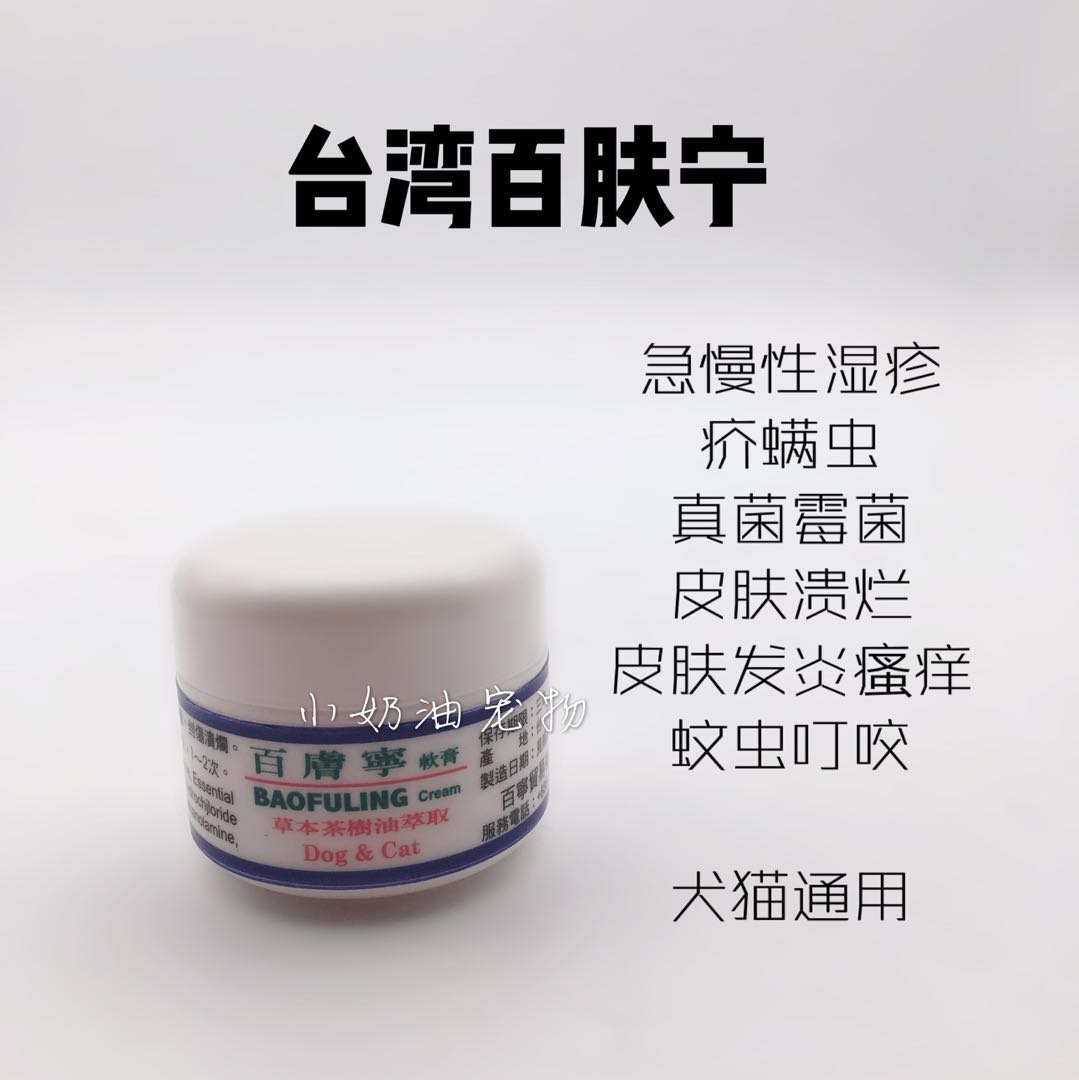 共88 件皮肤炎药膏相关商品