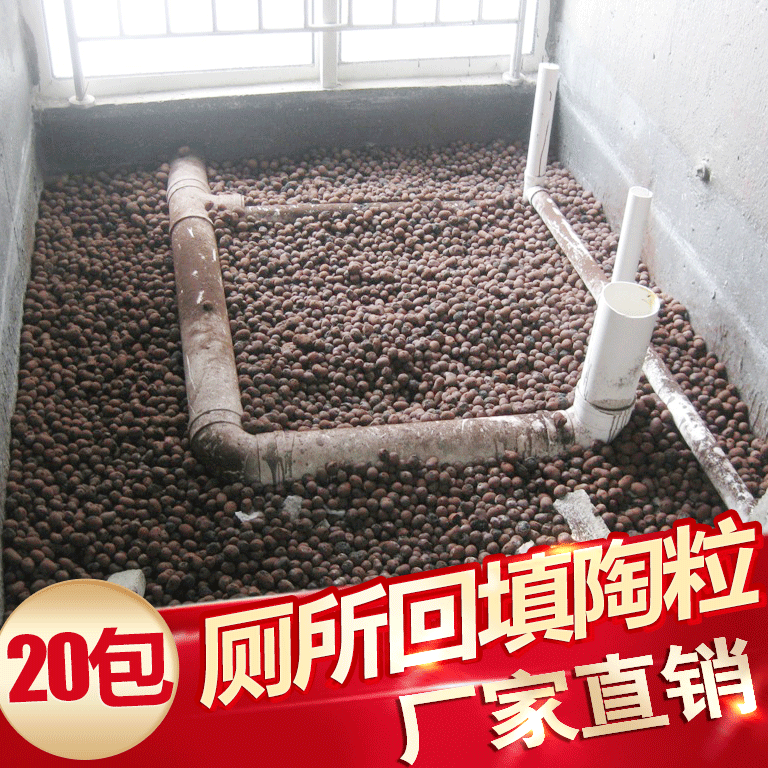 20包陶粒包邮卫生间厕所阳台洗手间轻质回填陶粒厂家直销建筑陶粒