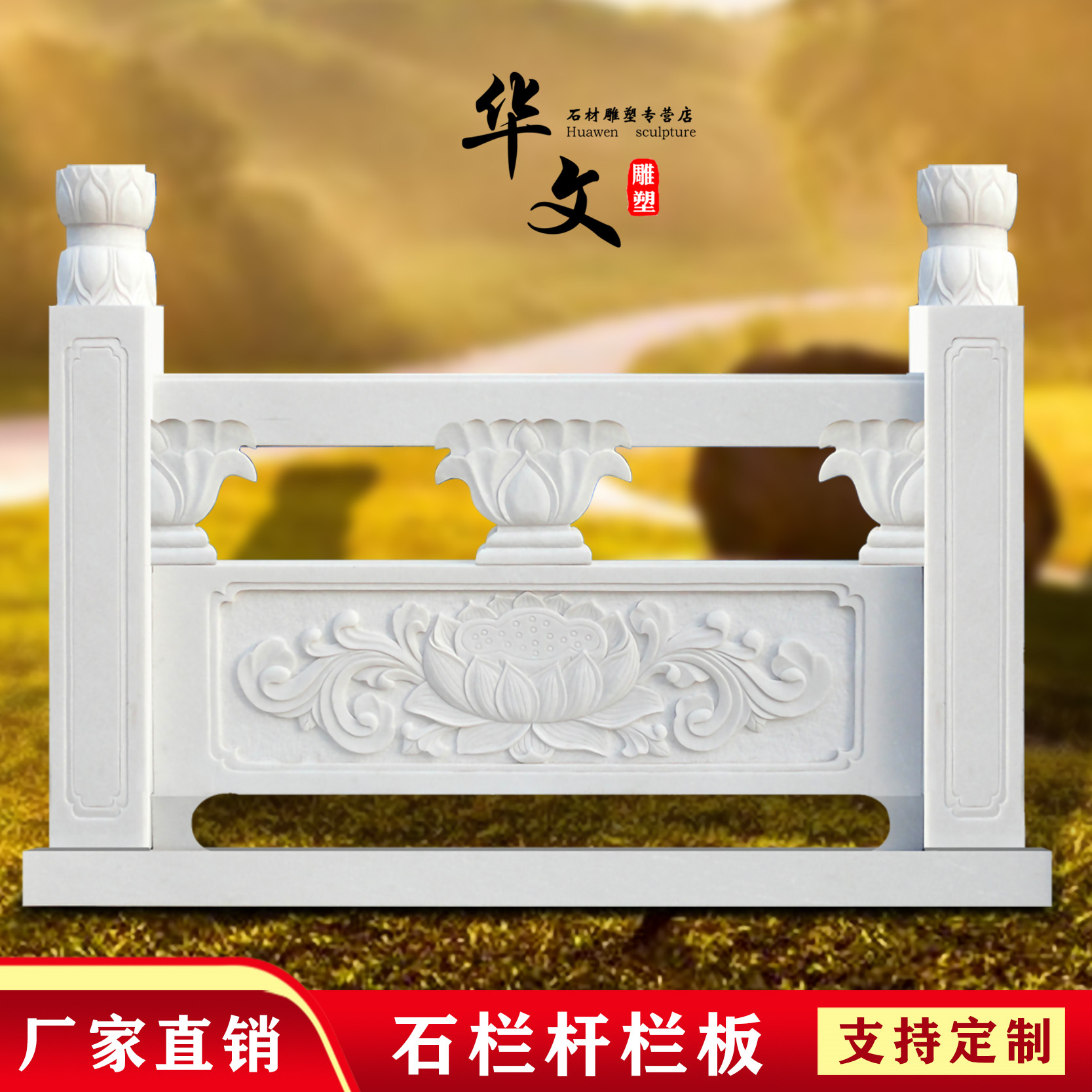 共801 件石雕河道栏杆相关商品