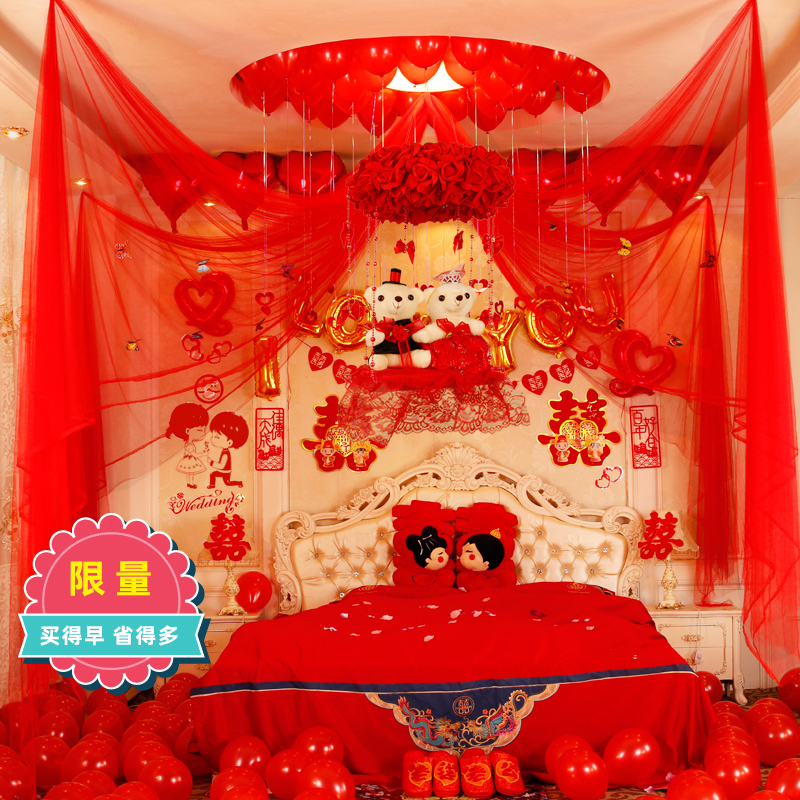 全套中式新娘高档布置结婚用品婚房装饰套装床头浪漫家里喜庆婚床