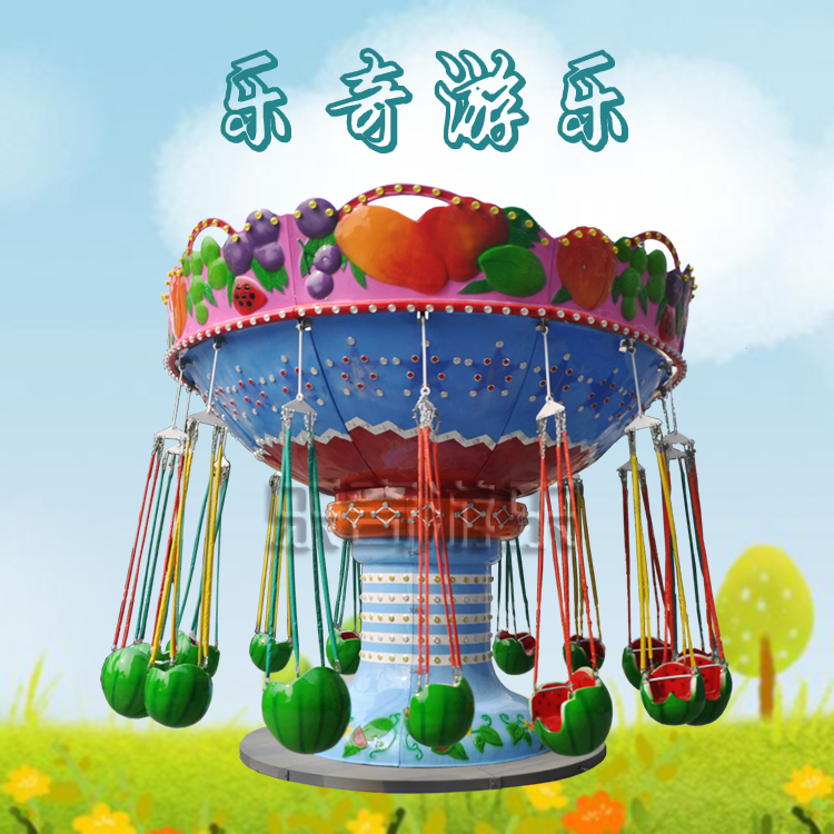 西瓜飞椅厂家直销儿童旋转飞椅空中秋千儿童大型旋转升降游乐设备