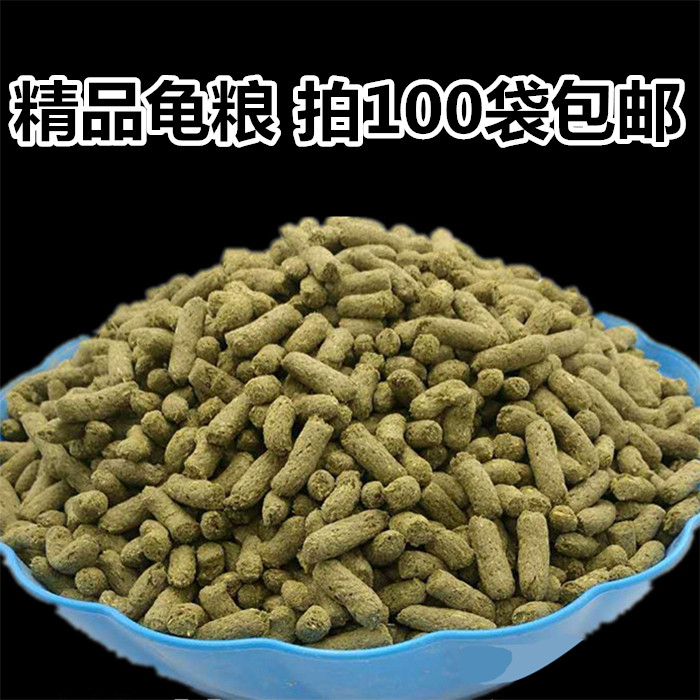 共106 件小乌龟食物小龟粮相关商品