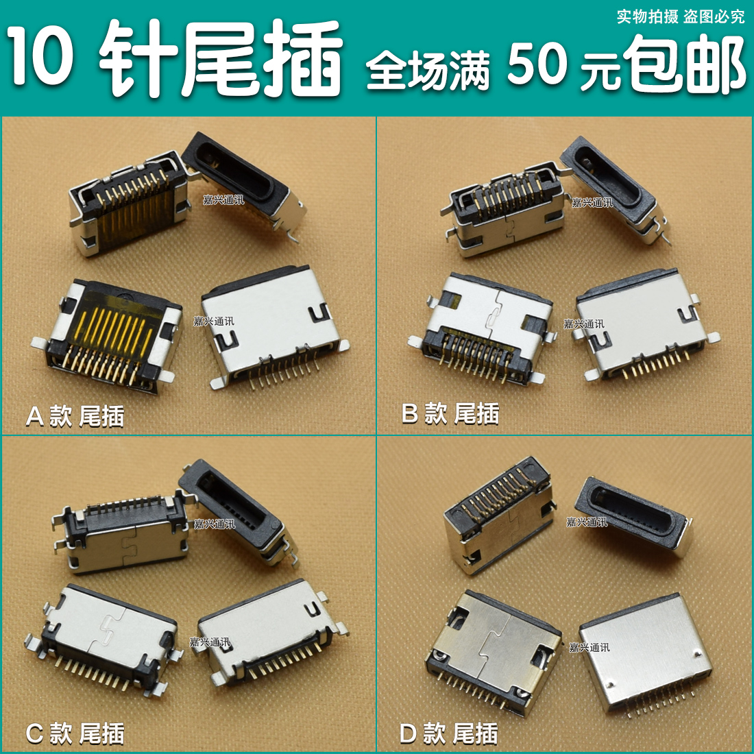 用于 国产智能机苹果6代尾插 5代 5s 6plus 6s 充电usb接口尾插