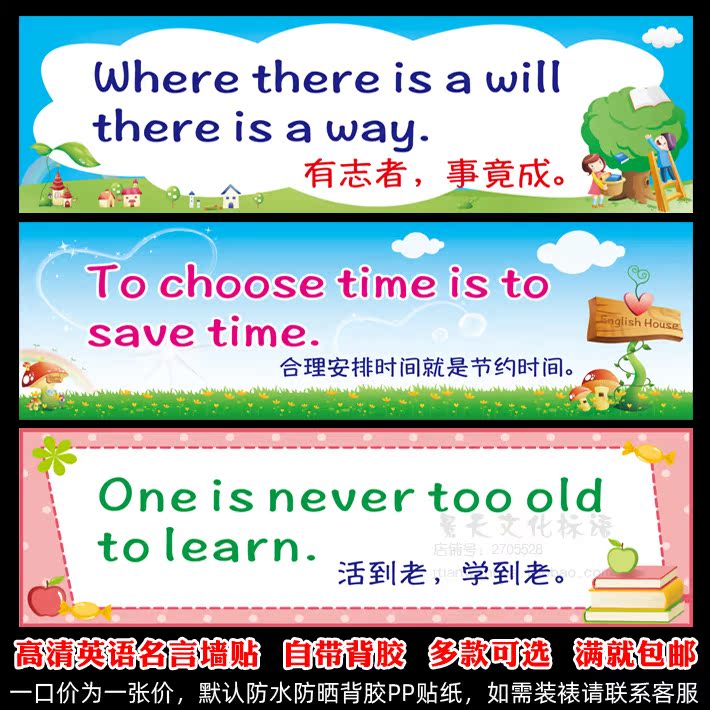 学校中英文励志名言格言海报英语标语贴纸教室班级布置装饰墙贴画